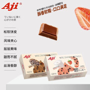 AJI拉丝曲奇饼干100g/盒巧克力味早餐办公室休闲零食品糕点心 2盒*100g（巧克力味）