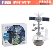 CUTE SUNLIGHT儿童太空气象站生物实验小学生steam植物小盆栽生长观察科学玩具 太空气象站植物小盆栽+豆芽种子