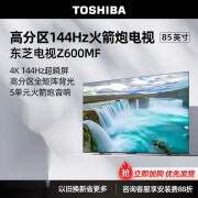 东芝（TOSHIBA）85英寸4K超高清144Hz全面屏液晶电视机【尾货机】 85Z600MF 85英寸深灰色 85英寸 x 官方标配