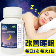 褪黑素片15片/瓶 改善睡眠男中老年退黑素睡眠片改善睡眠 褪黑素 1瓶 无规格