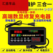 数显自动断电电动车电车充电器48V60V72V20AH两轮三轮电车通用 数显72V30-32AH 通用三孔