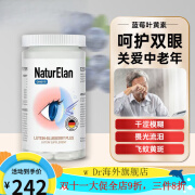 蓝莓叶黄素中老年人成人护眼飞蚊症缓解视疲劳保健品 120粒/瓶 [建议购买3瓶 3瓶有赠