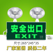 二合一消防应急灯led照明灯 带安全出口指示牌商用疏散超亮指示灯 多功能一体【正向】