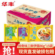 华丰 三鲜伊面86克*24包整箱 原味混合口味速食干吃泡面批发怀旧食品 三鲜伊面排骨味86g*15包