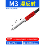 极电气M3/M4/M6光纤传感器数显放大器光电开关漫反射探头对射光纤线NA11 M3漫反射 FRS-310