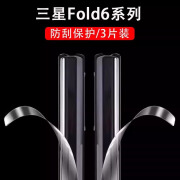 图秃兔适用三星zfold6铰链膜f9560转轴z fold6侧边膜zflod6模flod中轴膜边框折叠屏侧模保护背膜脚链防刮 【侧边膜*2片装】全贴合不翘边 三星ZFold6