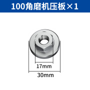 大白鲨;BIGWHITESHARK100角磨机六角压板配件大全通用螺母磨光机螺丝万用切割机压盖板 100型六角上压板1个