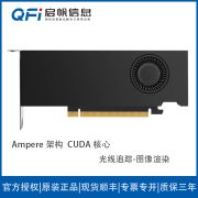 英伟达NVIDIA RTX A2000 12G 显卡GDDR6 Ampere架构 CUDA核心 图形图像处理 设计3D视觉效果首选 A2000原厂工装