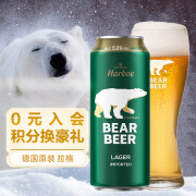 豪铂熊（BearBeer）拉格啤酒500ml*24听 整箱装 德国原装进口