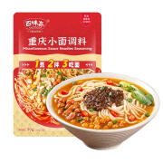 百味斋（baiweizai） 牛肉面调料90g*2小袋 重庆小面担担杂酱组合家用调味品 重庆小面调料90g*2袋