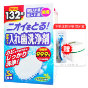 狮王日本LION狮王正畸清洁片120片保持器假牙套泡腾洗白牙清洗剂矫正 狮王清洁片132片×1盒+刷盒