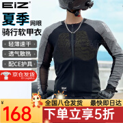 EIZ摩托车护甲衣夏季骑行服男网眼透气速干机车服防摔EIZ CE护具 EX01黑色护甲上衣【CE认证护具】 L-XL(建议130-160斤)