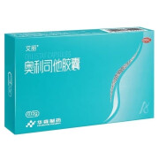 [艾丽] 奥利司他胶囊 0.12g*14粒/盒 1盒装