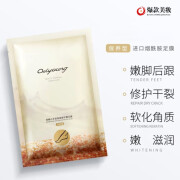 欧丽源（OILYOUNG）脱皮足膜脚膜保湿修复去死皮老茧足部护理嫩肤去角质山羊奶滋润足 3对装【保养型】