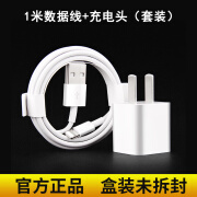 Aplepe原装适配iphone11充电器头8plus苹果X数据线7p冲USB接口xs插头5W 套装苹果5W充电头+1.0米苹果数