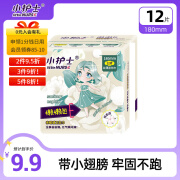 小护士卫生巾日用180mm迷你巾懒懒包国产丝薄棉柔学生带翅膀护翼 棉柔 180mm 12片 -带护翼（小翅膀