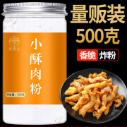 碧康达小酥肉专用粉家用酥脆粉炸鸡炸蔬菜罐装 小酥肉粉500g*1罐