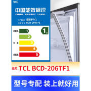 知乐仕适用TCL BCD-206TF1冰箱密封条门封条原厂尺寸发货配件磁胶圈 默认灰色需要白色请告诉客服