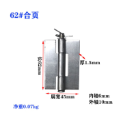 鼎思顿特大铁门合页焊接汽货车箱合页重型加厚拆脱卸铁铰链门轴合叶 62#合页（满10包邮） 其它