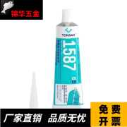 以琛1587密封胶 1596 1598 1592硅橡胶平面密封剂耐油耐高温 1587100g