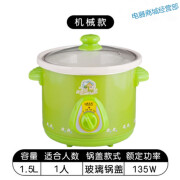 泉尔思（Quanersi）电炖锅白瓷绿色汤粥煲自动BB煲煮粥锅1.5L-4.5L电炖煲 1.5L   绿色[适合1人]