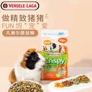 凡赛尔（VERSELE-LAGA）豚鼠粮食饲料 天竺鼠营养主粮食物荷兰猪粮食 700g