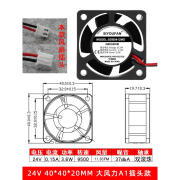 SIYOUFAN4020 4CM厘米12V24V大风量1U交换机南桥变频器散热风扇 24V 大风量0.15A