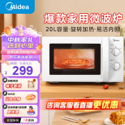 美的（Midea）快捷微波炉 家用小型20升 360度转盘均匀加热 简易旋钮操控 易清洁（M1-L213B）