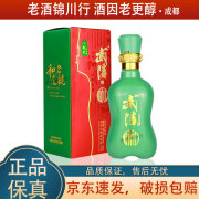 武陵酒小和八周年纪念版 小酒版 46度 100ml 兼香型白酒 100ml*1瓶