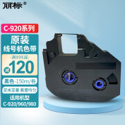 丽标丽标色带适用于C-960T/920T/980T线号打印机 原装带芯片通用型920/960/980