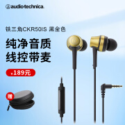 铁三角（Audio-technica）ATH-CKR50iS手机带麦入耳式耳机有线女毒asmr游戏电竞吃鸡睡眠台式电脑专用耳塞3.5mm CKR50iS 黑金色