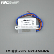 雷士（NVC）吸顶灯具原装配件LED控制器EMI滤波器一路NVC-EMI-02A 220V 雷士滤波器NVC-EMI-02A