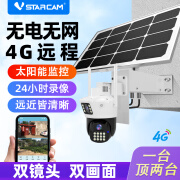 威视达康太阳能摄像头4g流量卡监控户外360度无死角室外无电无网手机远程无网络工地鱼塘养殖场监控器 【无电无网】60W大板20AH电池+双摄 64G内存卡