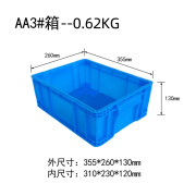 第鑫塑料周转箱可带盖五金配件胶框大号物流周转箱蓝色塑胶箱子零件盒 AA3#(355*260*130)mm-0.62K