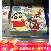 永谷园日本田中无添加蔬菜饭素儿童蜡笔小新20小袋饭素拌饭料宝宝儿童下 蜡笔小新迷你饭素50克-20小袋