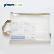 gimen巨门 A4优品科目拉链袋文件袋分类拉链语文分科书袋试卷收纳袋小学生作业袋透明A4资料袋 单层土黄