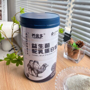 南京同仁堂绿金家园益生菌鸵奶蛋白粉骆驼奶粉无蔗糖中老年 900g