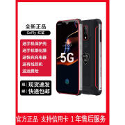 红魔新款5G黑鲨游戏三防机大内存红鲨智能手机声音 X3 黑橙色 256GB