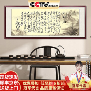 佳得雅 沁园春雪字画客厅装饰画毛主席诗词作品办公室挂画书房茶室壁画 沁园春雪-A 58*168cm宣纸+典雅红褐实木框