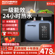 AO.GDSMISI小厨宝储水式电热水器小型家用厨房热水宝台下即热一级能效 12L 1500W 丨高端电脑款丨一级节能1 自行安装