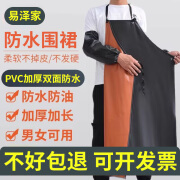 易泽家防水皮围裙工作服防油厨房洗碗食堂专用杀鱼劳保工业围兜长款屠夫 PVC围裙（黑红）120*90