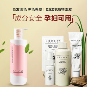 NOUGAT敦集纯植物染发剂1.0自然亮黑170ml+护色固色洗发水400ml