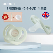 BORRN原装进口斥菌安抚奶嘴新生儿宝宝0-6-18个月以上全硅胶哄睡神器 S号海洋绿  0-6个月 1只装