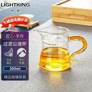 明尊（LIGHTKING）手工制耐热玻璃公道杯功夫茶具配件月牙过滤杯茶水分离杯公杯家用 CP'35（黄色）