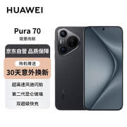 华为Pura 70 羽砂黑 12GB 512GB 第二代昆仑玻璃 双超级快充 P70智能手机【赠服务】