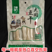 豆兑五香豆腐干耐嚼山西特产大同广灵风味卤香辣豆干炒菜凉拌真空零食 高档【独立包装】五香248g 2袋