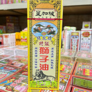 香港大药房有限公司银龙标特级狮子油40ml 四肢麻木 肌肉酸痛 40ml