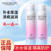 健美创研（M'AYCREATE）红石榴隔离防护喷雾全身保湿补水户外军训不油腻女男学生  防护喷雾【共2瓶150ml】