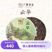 广隆茶叶 2023云华青饼普洱茶生茶茶饼 357g/片