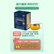 清尔康牌丹参绞股蓝茶10袋增强免疫力对化学性肝损伤有辅助保护作用熬夜常喝酒工作压力大保肝护肝茶